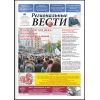 Газета «Региональные вести» о планах развития предприятия «ПК Строймонтаж» Газета «Региональные вести» о планах развития предприятия «ПК Строймонтаж»