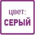 цвет