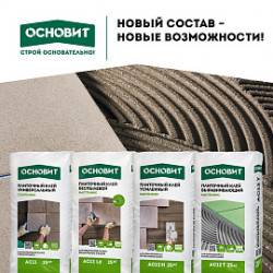 Новые возможности плиточного клея Мастпликс Новые возможности плиточного клея Мастпликс
