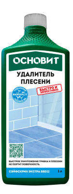 СЭЙФСКРИН ЭКСТРА SBD22 удалитель плесени экстра ОСНОВИТ (1л)