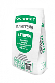 "Основит" представляет НОВИНКУ - затирку ОСНОВИТ ПЛИТСЭЙВ Т-121 Белая! "Основит" представляет НОВИНКУ - затирку ОСНОВИТ ПЛИТСЭЙВ Т-121 Белая!