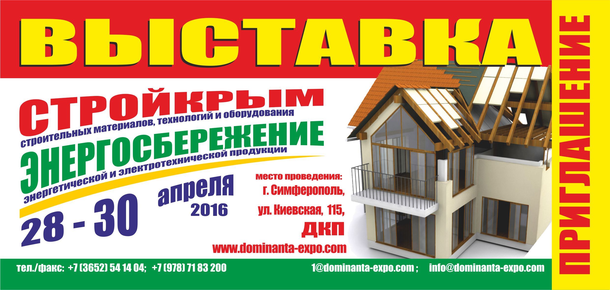 Компания Седрус примет участие в выставке в Крыму! Компания Седрус примет участие в выставке в Крыму!