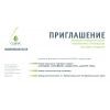 Приглашение на выставку «YugBuild 2015»