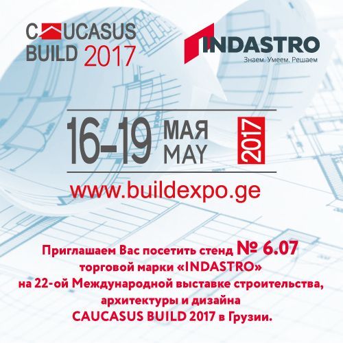 Посетите выставку CAUCASUS BUILD 2017 ! Посетите выставку CAUCASUS BUILD 2017 !