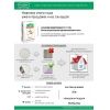 Новинка уже в продаже-ОСНОВИТ КАВЕРПЛИКС РС117 W Новинка уже в продаже-ОСНОВИТ КАВЕРПЛИКС РС117 W