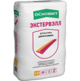 Готовь «шубу» осенью! Новая декоративная штукатурка ОСНОВИТ ЭКСТЕРВЭЛЛ Т-27 Готовь «шубу» осенью! Новая декоративная штукатурка ОСНОВИТ ЭКСТЕРВЭЛЛ Т-27