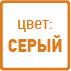цвет