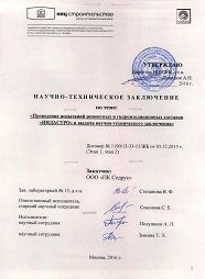 ТМ Индастро выходит на новый уровень! Очередной шаг в стабильном и прогрессивном развитии!