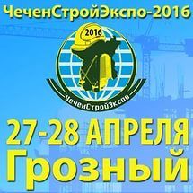 ТМ Основит была представлена на выставке ЧеченСтройЭкспо 2016 ТМ Основит была представлена на выставке ЧеченСтройЭкспо 2016