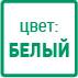 цвет