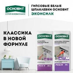 Классика для внутренней отделки стен в усовершенствованном составе. Классика для внутренней отделки стен в усовершенствованном составе.