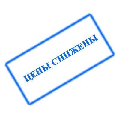 Внимание! Объявляем снижение цены на цементно-песчаные смеси и тарированный цемент!