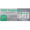 Приглашение на выставку «SmolBuild 2015»