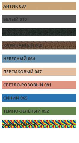 Цвета 1