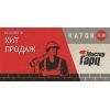 Запуск официального сайта ТМ «Мастер Гарц» Запуск официального сайта ТМ «Мастер Гарц»