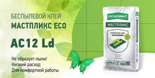 Не пропустите! Новое видео от Основит Не пропустите! Новое видео от Основит