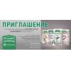 Приглашение на выставку «ВолгаСтройЭкспо»