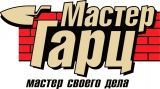 Открыт интернет-магазин Мастер Гарц!