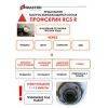 Быстросхватывающийся состав ТМ ИНДАСТРО - ПРОФСКРИН RC5 R