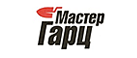 Сертификат Мастер Гарц